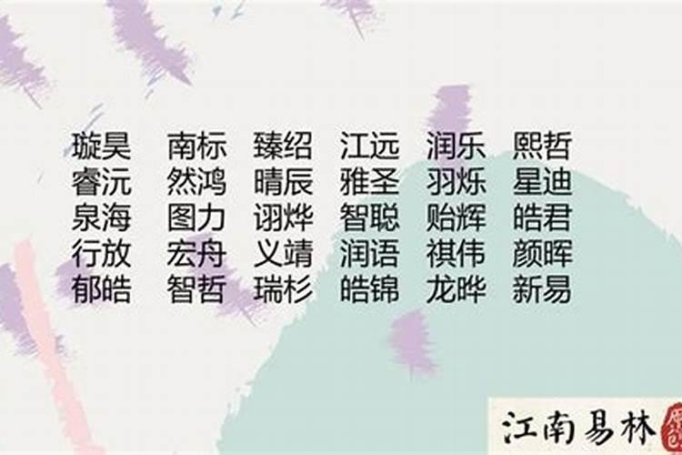 宝宝起名霸气大气的名字