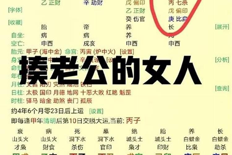 情人多的八字特征？