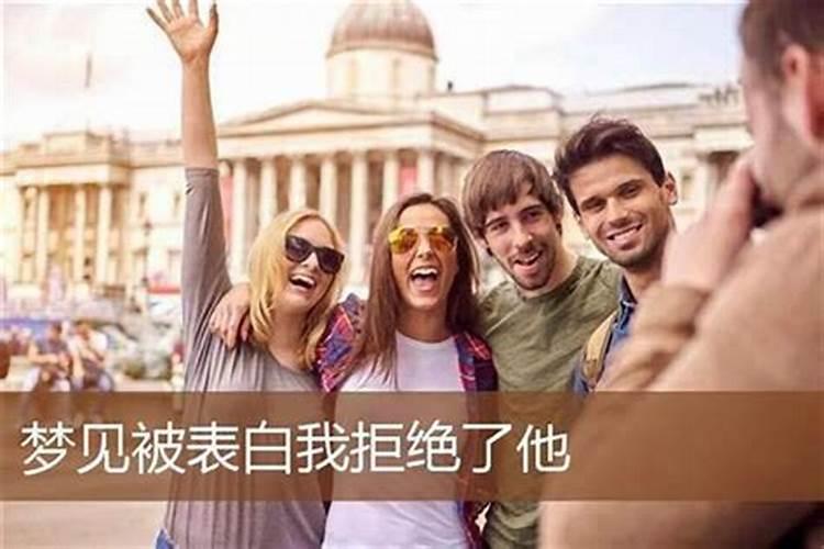 梦见女孩子对自己表白