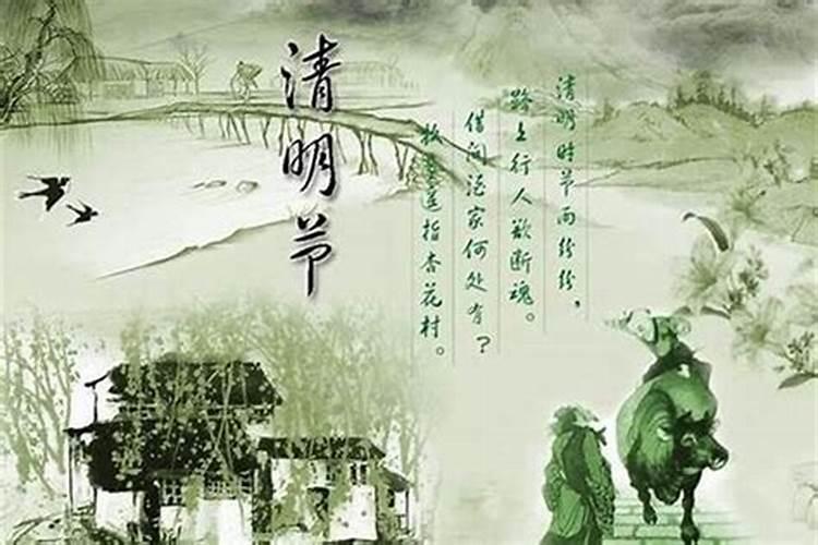 清明风俗美篇