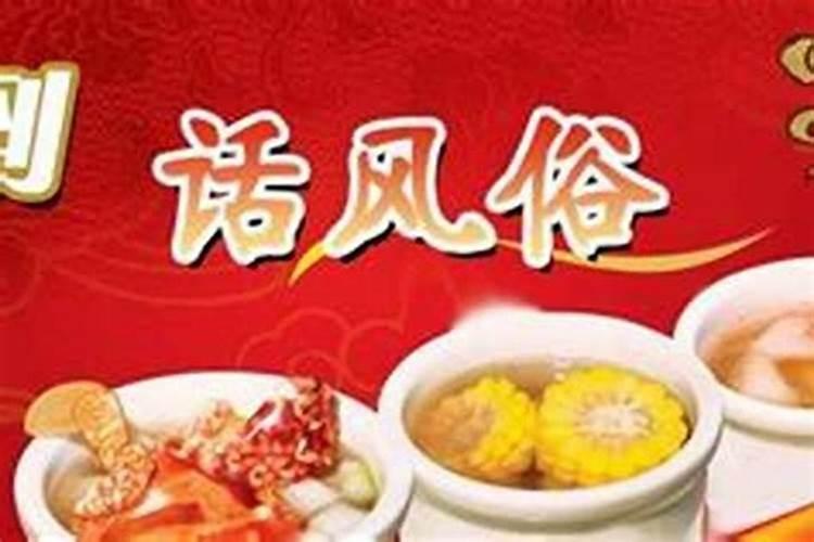春节是在冬至后的第几天？