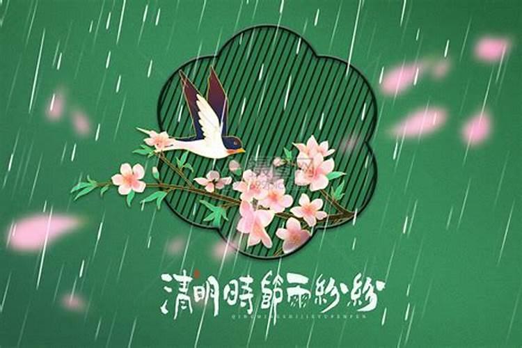 清明雨拜祭