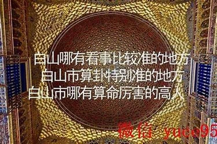 临汾哪里有算命比较准灵验的地方？
