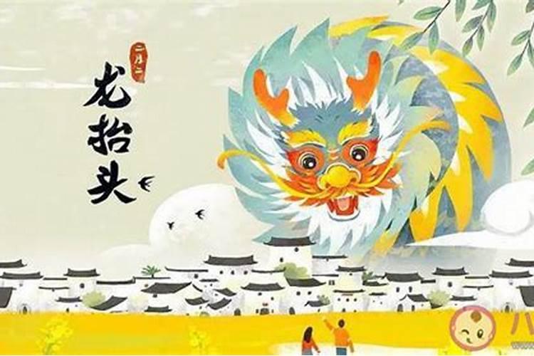 二月二北方有什么忌讳？