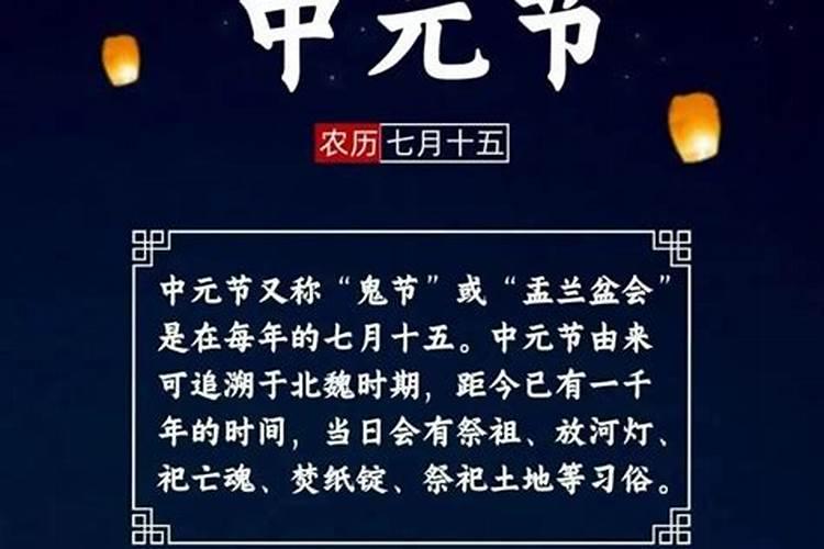 中元节忌祖