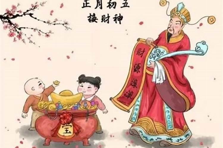 正月初五迎财神几根香？