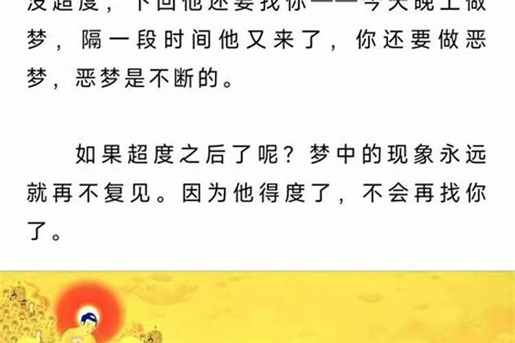 梦见老家有人死去了