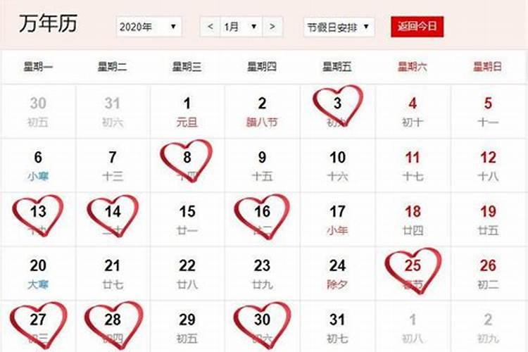 今天本命年适合结婚的日子