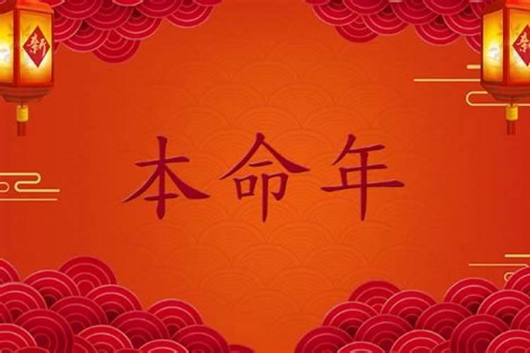 本命年忌什么颜色？