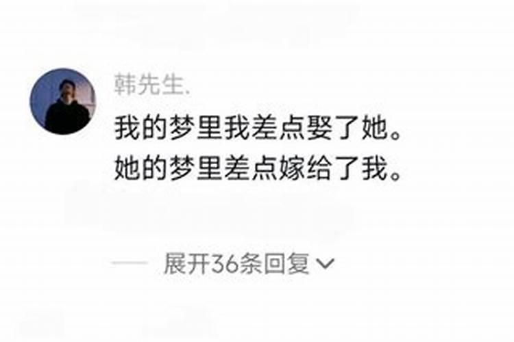 梦见和离婚的前夫和好