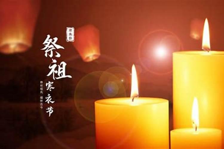 寒衣节上坟可以早几天吗？