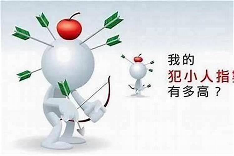 身边小人太多怎么破解风水？
