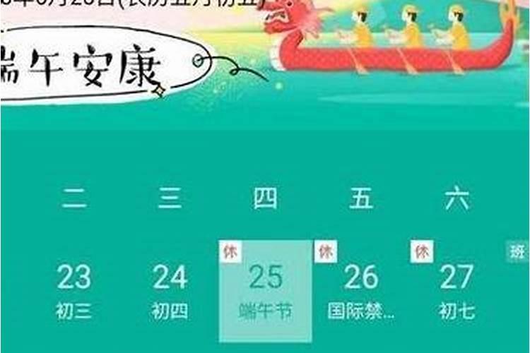 韩国的端午节是哪一天？