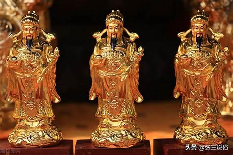 财神节是哪个神仙？