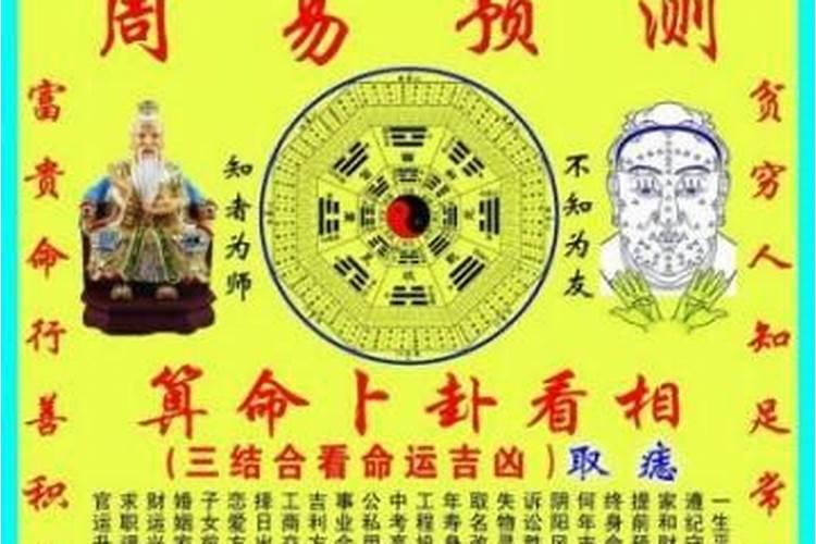 周易算命生辰八字详批