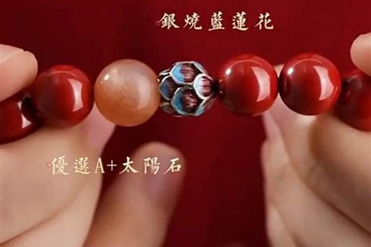 本命年带花朱砂手串
