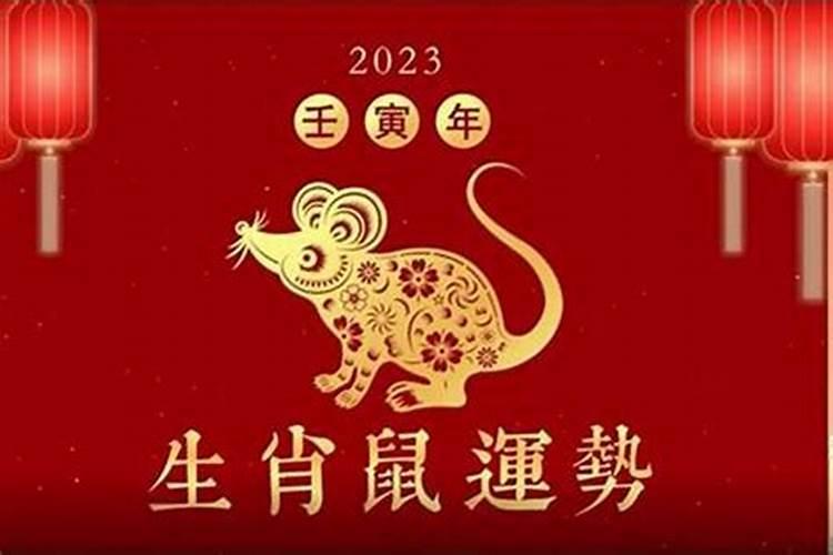2026年出生属鼠农历四月运程