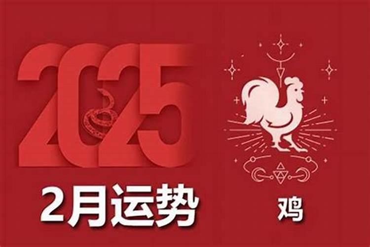 2026年6月出生属鸡男孩运程