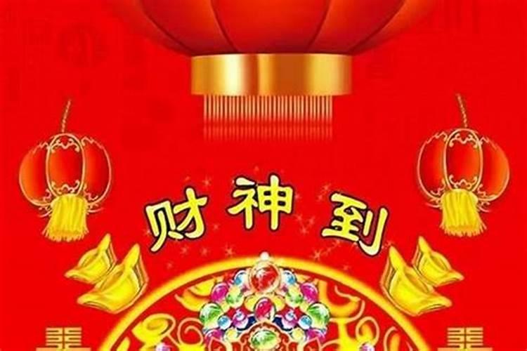 八月十五财神节是哪天农历？
