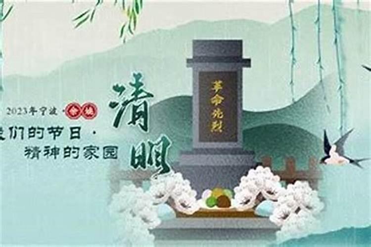 清明节祭拜网