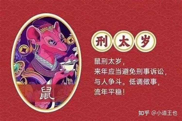 拜太岁的好处和坏处