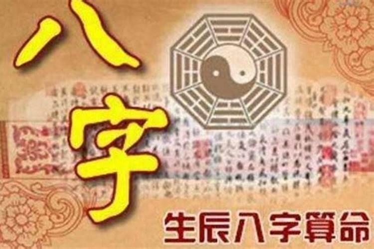 八字命理实战论命