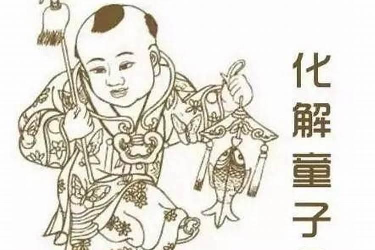 哪些生肖是童子命？