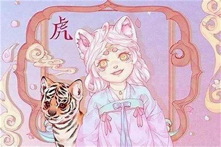 属虎女一生的运程