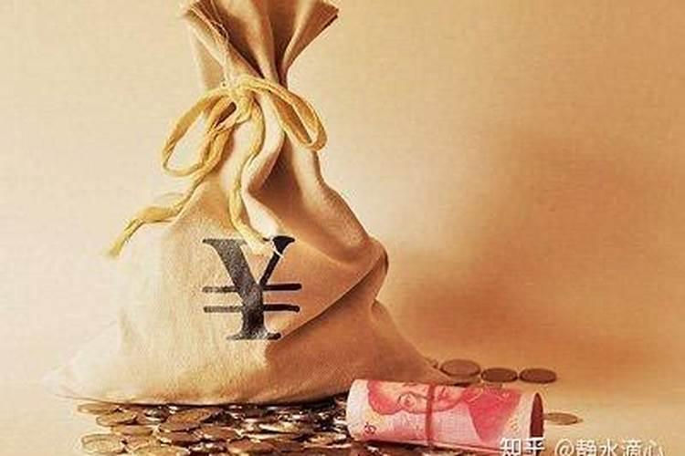 能挣钱存不住钱怎么化解？
