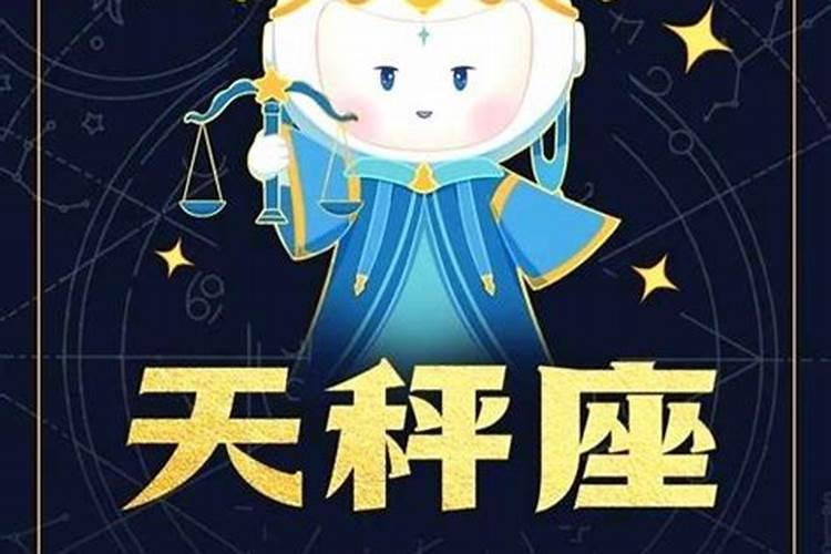 如何提升天秤座考试运？