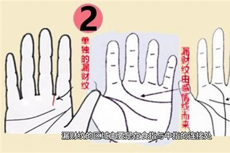 漏财纹最快的解决方法