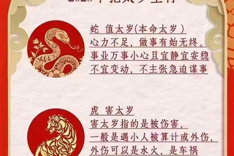 冲太岁之年如何破？