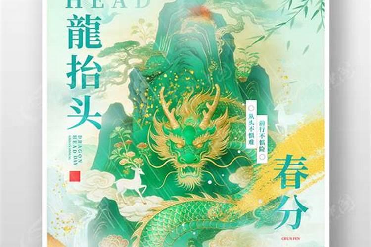龙抬头张龙第几章见到父亲？