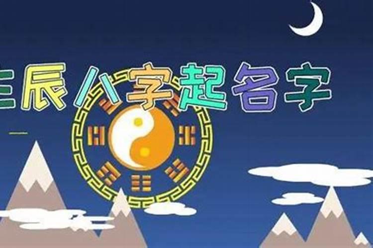 刨腹产的时辰八字算命准吗？