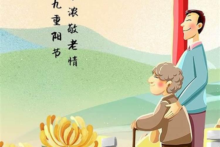 重阳节是祭奠死人的吗？