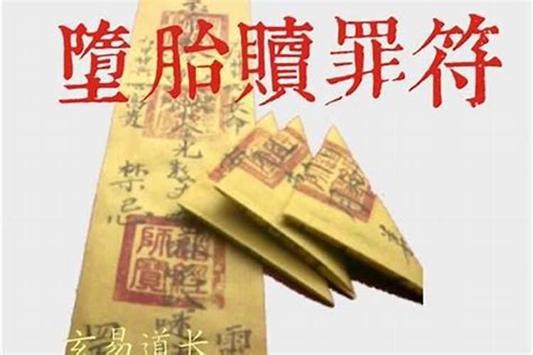 超度婴灵符管用吗？