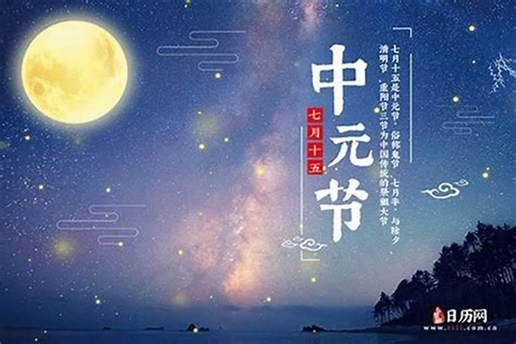 农历七月十五能相亲吗？