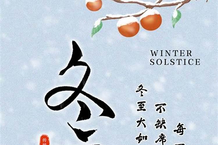冬至运动活动