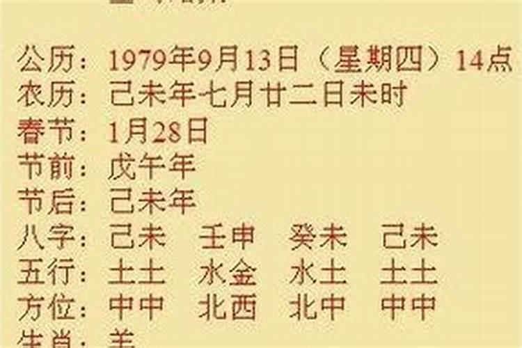 最准农历八字算命婚姻