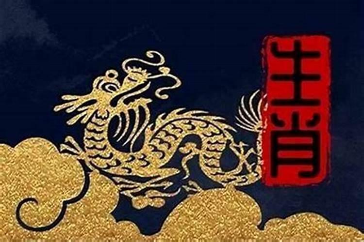 属龙的什么时候犯太岁？