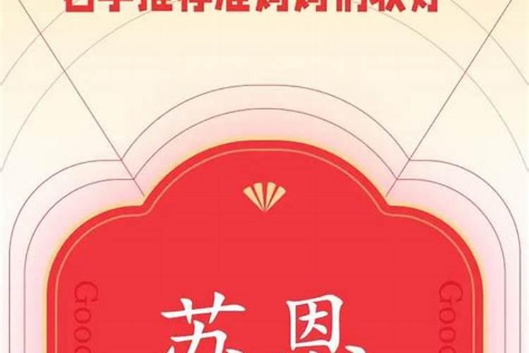 属虎的夏至出生好吗？