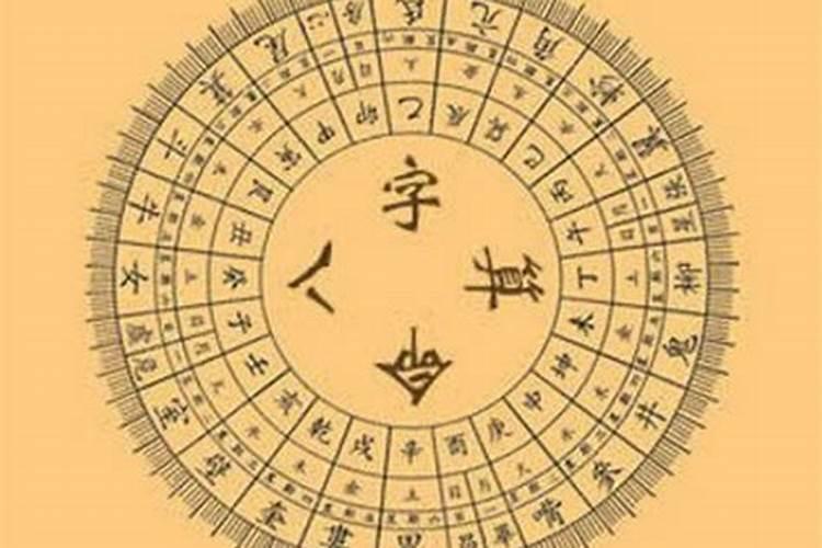 生辰八字怎么算出？