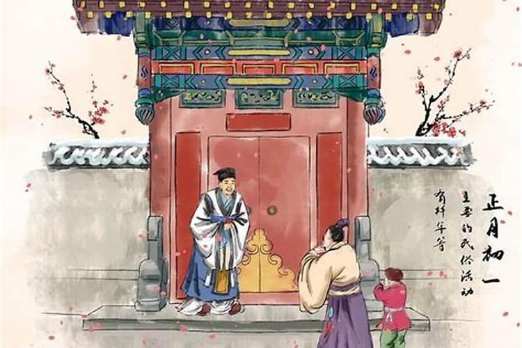 正月初一陕北习俗