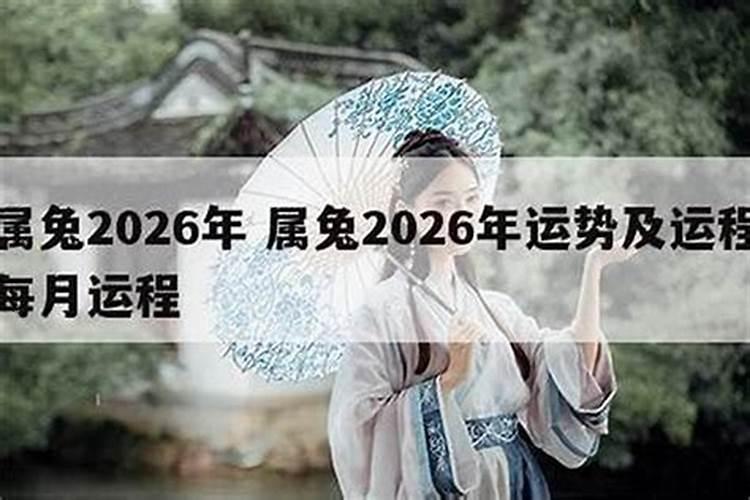 75年出生的女人2026年运程如何？