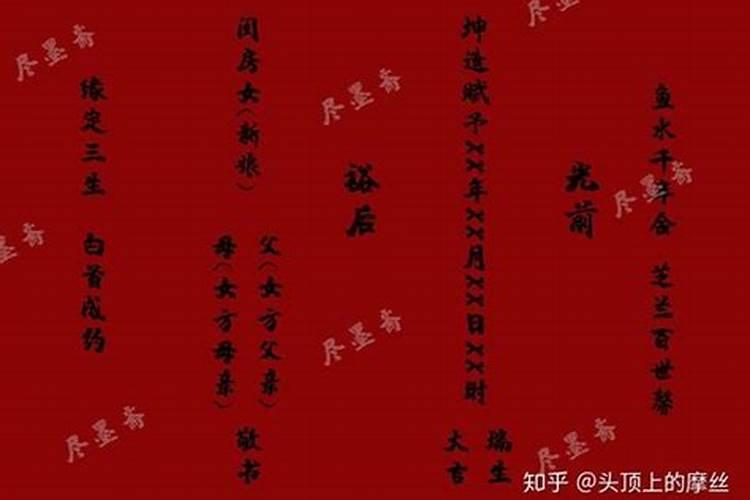 潮汕风俗合八字怎么写？