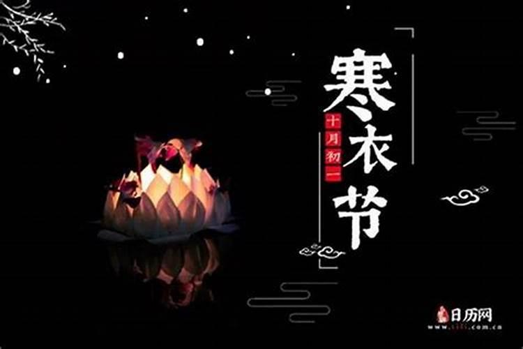 农历十月初一下午上坟吗？