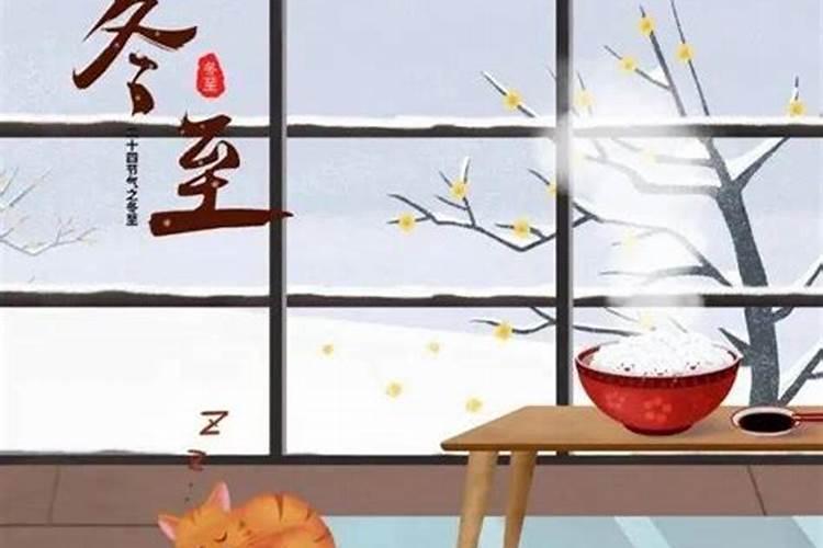 冬至节令有几天？