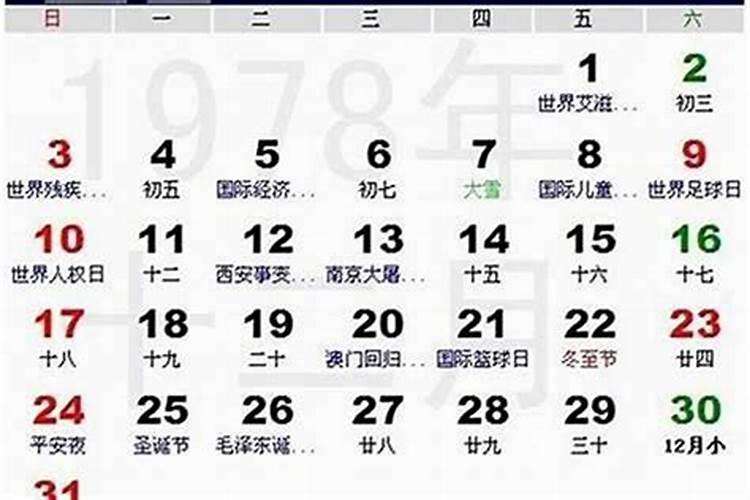 78年正月初二辰时出生