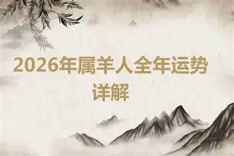 2026年7月16的运程如何？