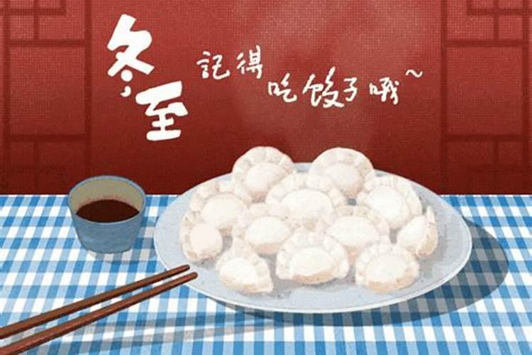 冬至算不算习俗
